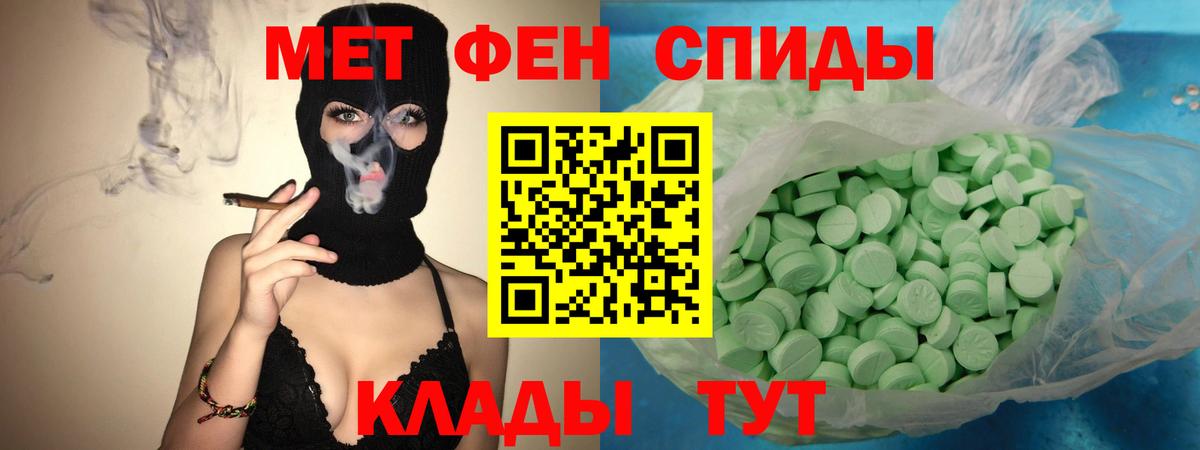 Новороссийск  АМФЕТАМИН 98%  Вход с VPN 