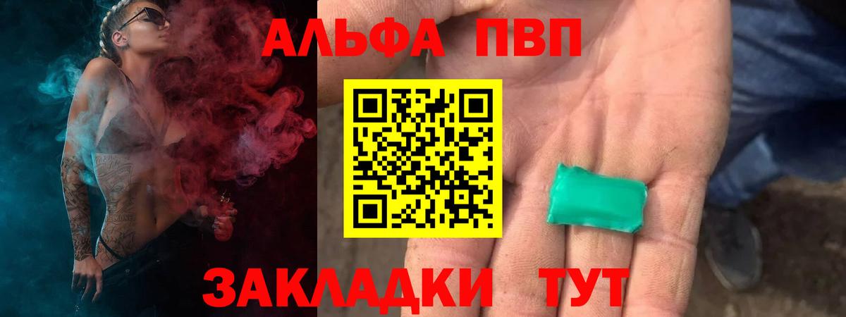 Alfa_PVP Соль  где можно купить   Новороссийск  Alpha PVP VHQ  Вход с VPN 