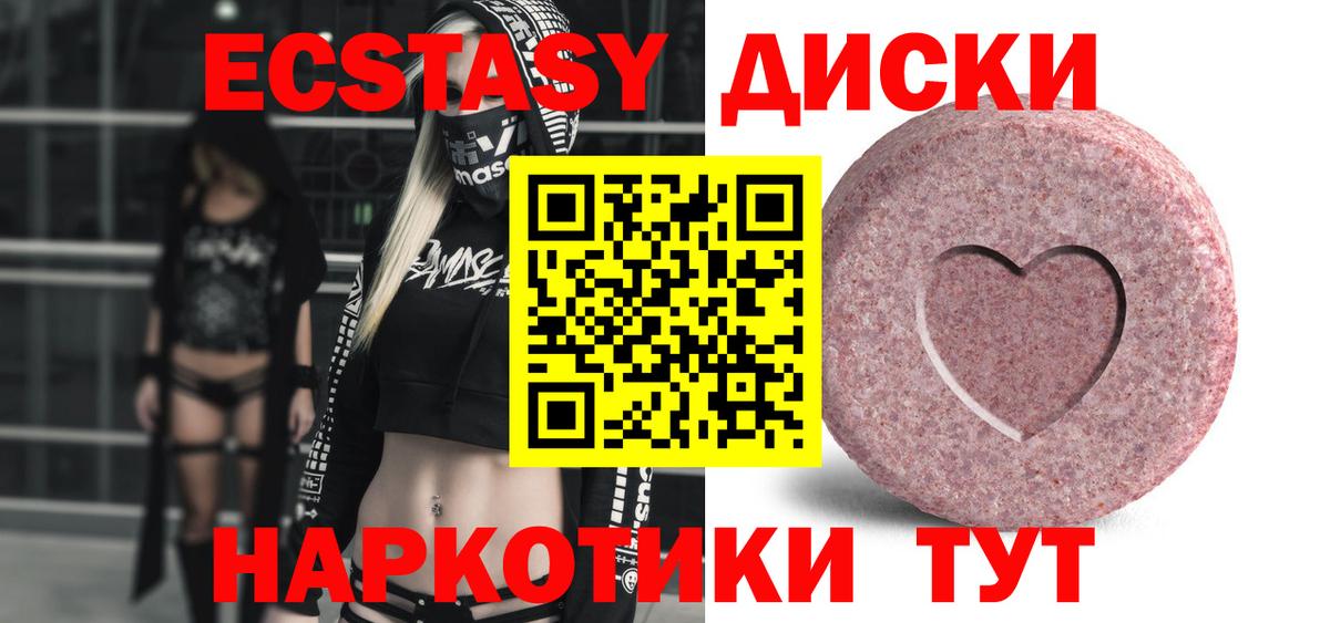 Ecstasy круглые  Ecstasy Cube  ЭКСТАЗИ  Вход с VPN  Новороссийск 