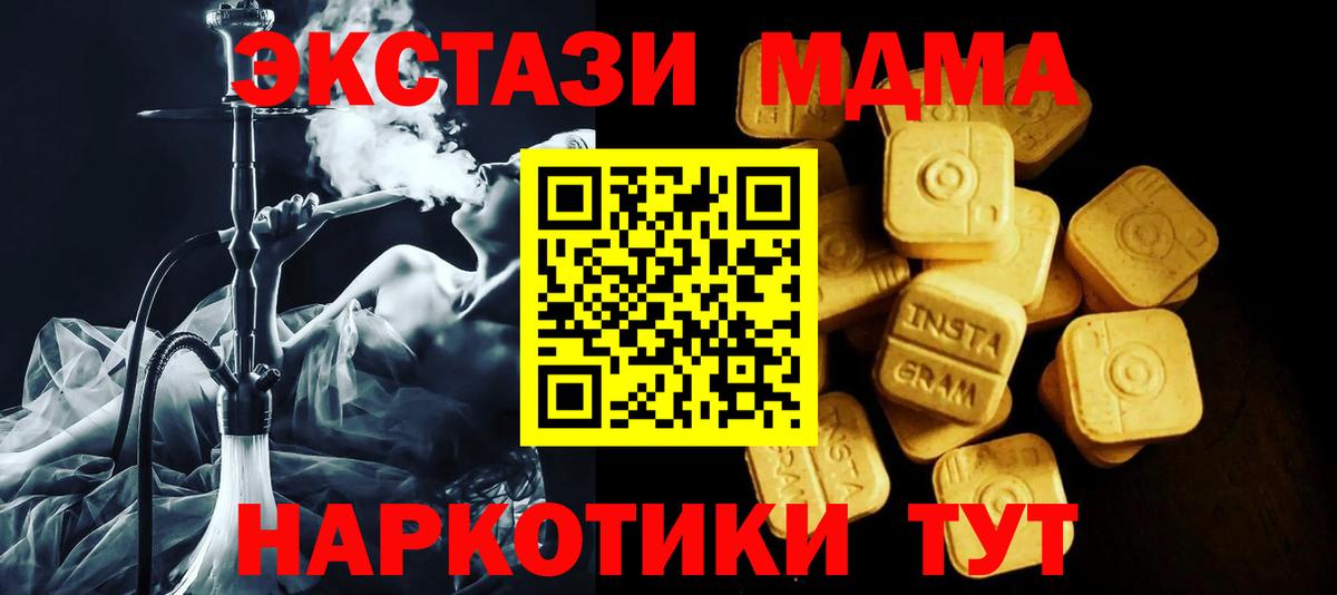 ЭКСТАЗИ XTC Новороссийск