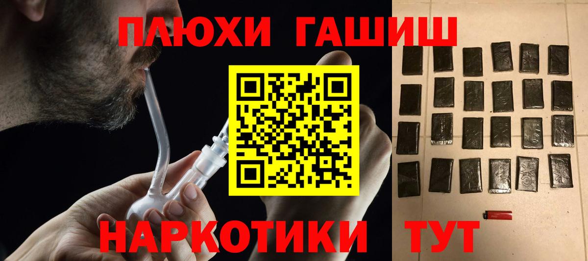 ГАШ убойный  Вход с VPN  Новороссийск 