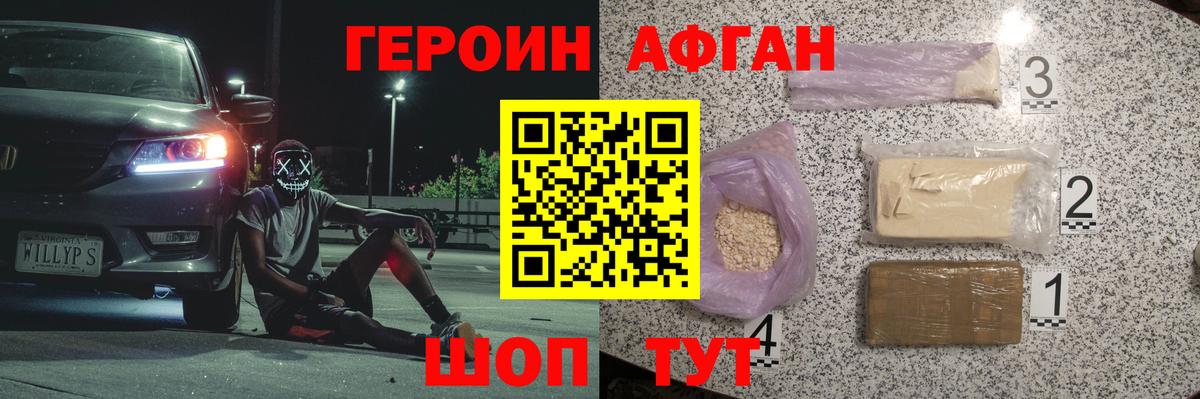 Героин белый  Героин  Новороссийск  Вход с VPN 