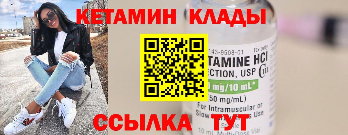 Новороссийск  КЕТАМИН VHQ  Вход с VPN  Кетамин ketamine 