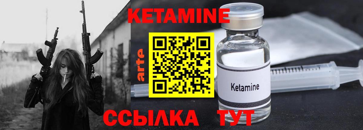 КЕТАМИН ketamine Новороссийск