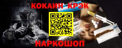 кокаин премиум Ставрополь