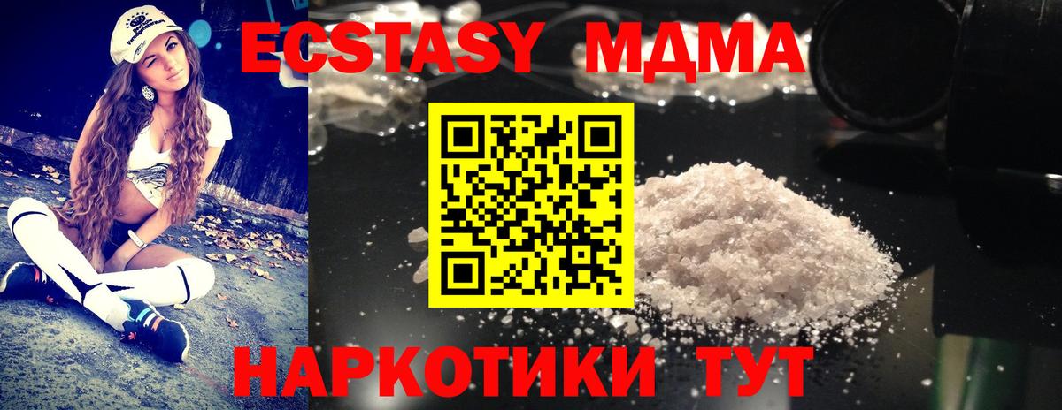 Новороссийск  MDMA  Вход с VPN  MDMA молли  МДМА VHQ 