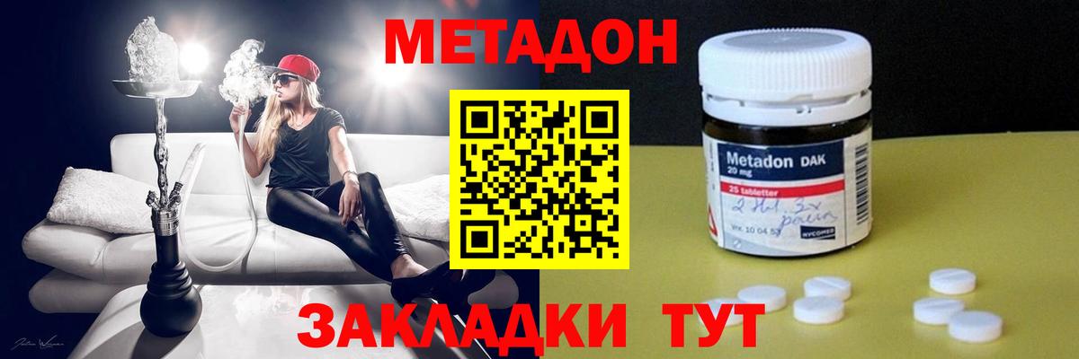 Новороссийск  Метадон VHQ  гидра сайт  МЕТАДОН мёд  Вход с VPN 