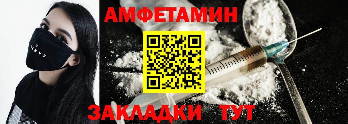 Первитин Декстрометамфетамин 99.9%  Вход с VPN  Метамфетамин  Новороссийск 