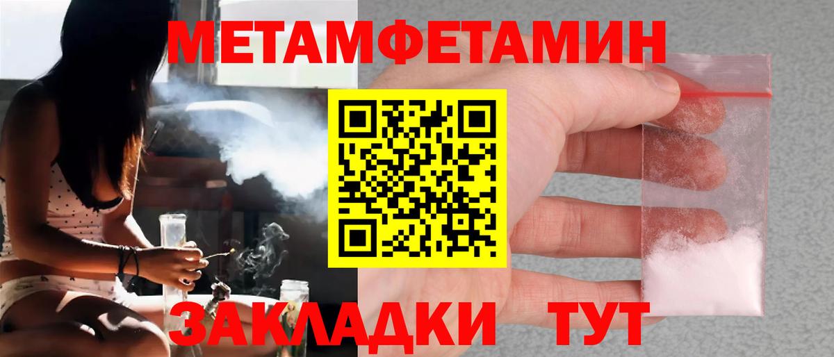 Первитин Декстрометамфетамин 99.9% Новороссийск