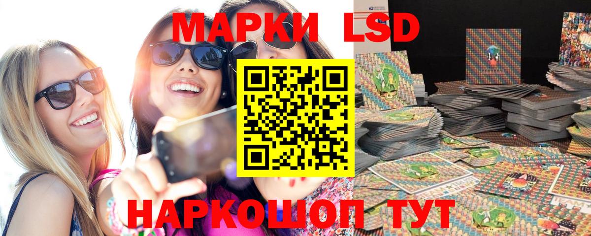 Марки N-bome 1500мкг  Вход с VPN  как найти закладки  Марки N-bome 1500мкг  Новороссийск 