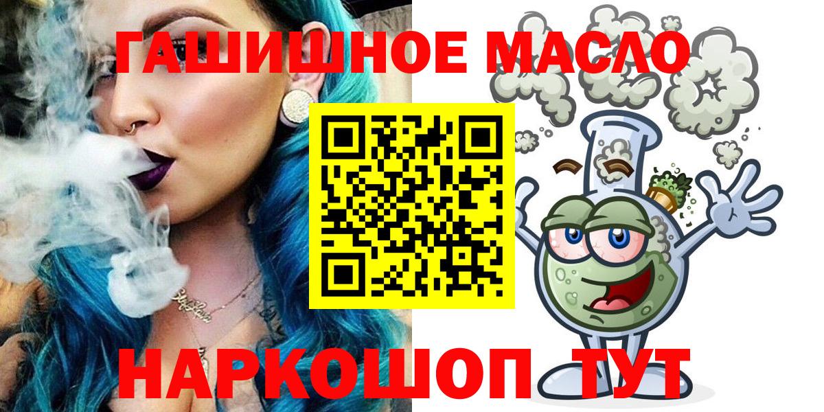 Новороссийск  ТГК вейп с тгк  купить наркотик  Вход с VPN  Дистиллят ТГК Wax 
