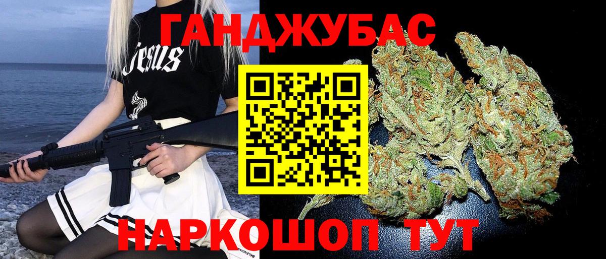 Каннабис Ganja  Вход с VPN  Новороссийск  Бошки Шишки Ganja  Бошки марихуана план  Шишки марихуана индика 